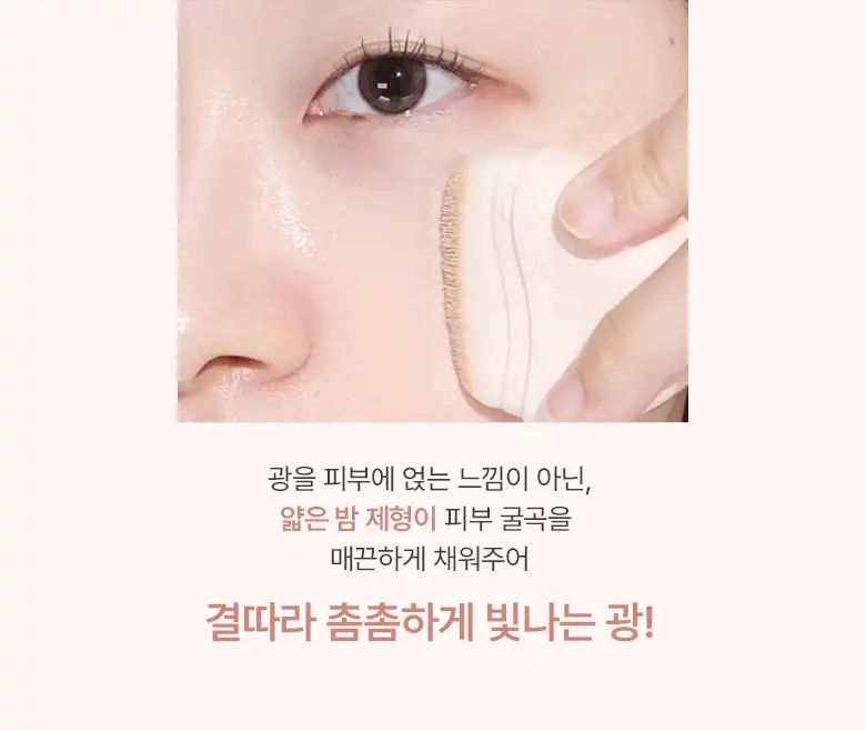 [헬로키티 블랙에디션/단독기획]웨이크메이크 워터 글로우 코팅밤(단품/기획) 상세페이지 33